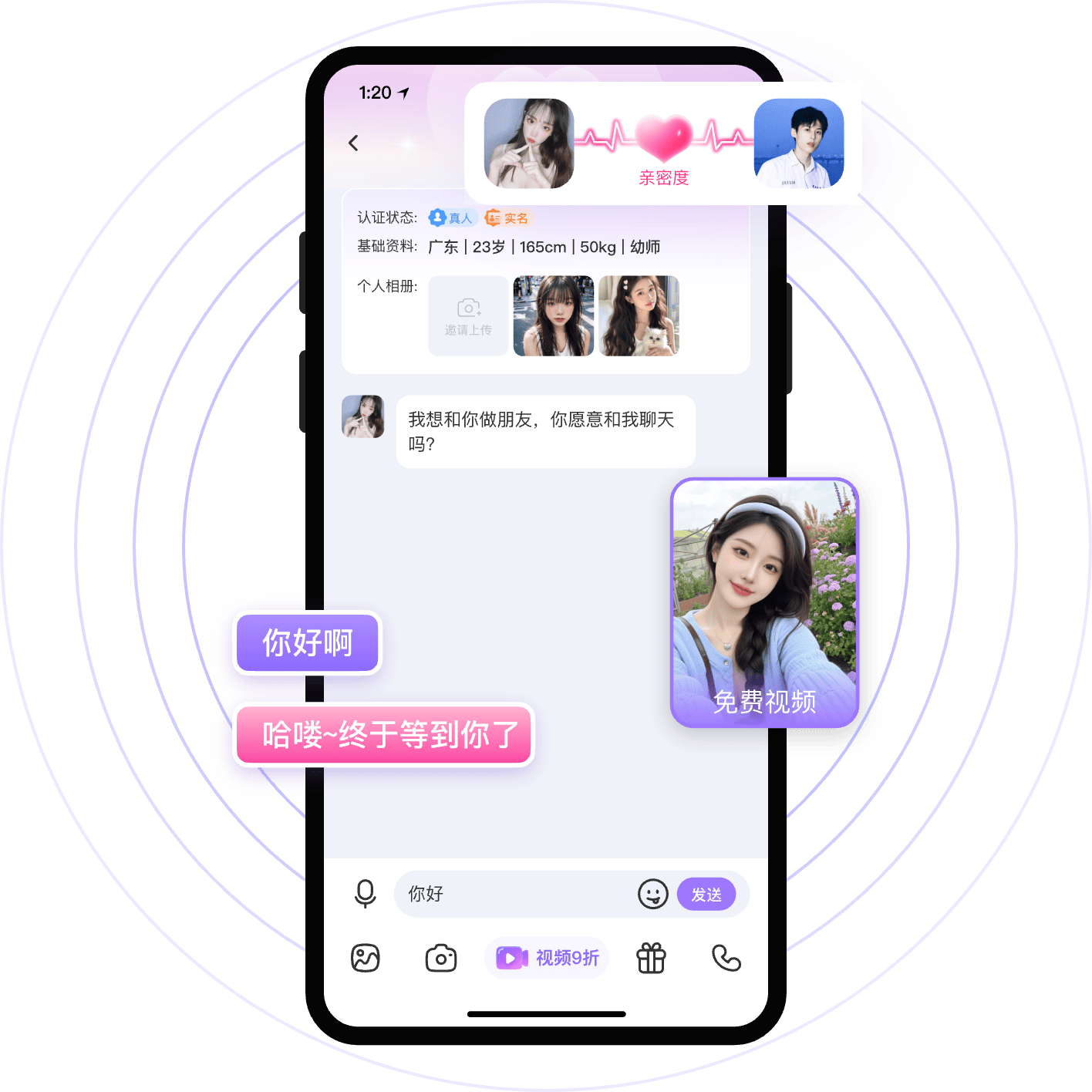 提供丰富多样的聊天模式，无论是简洁高效的文字沟通，还是拉近彼此距离的视频、语音畅聊，用户都能随心选择，让彼此之间的交流毫无隔阂